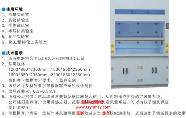 实验室通风系统